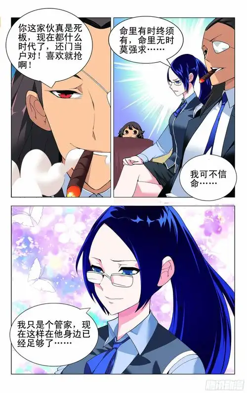 无人区第2集